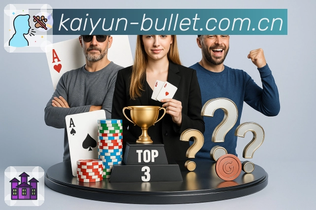 开云App功能展示：快捷入口与赛事聚合